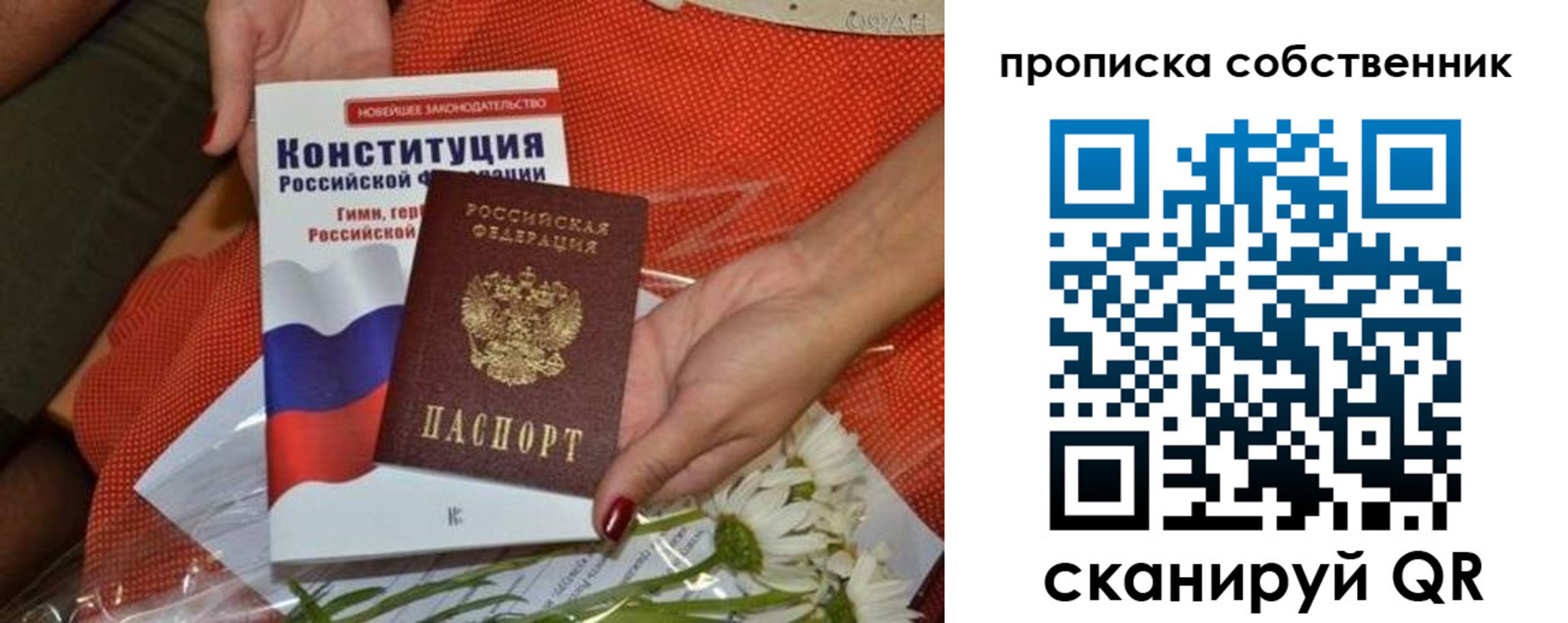 временная регистрация купить в Красноуральске