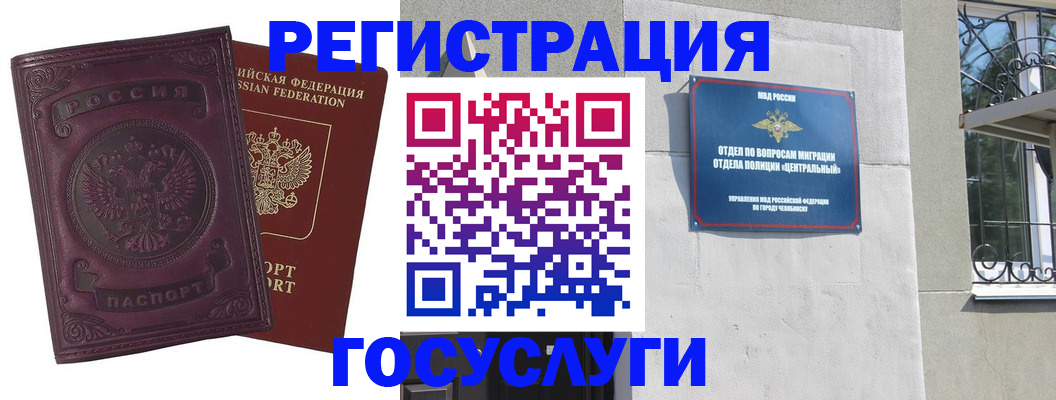 временная регистрация госуслуги в Красноуральске