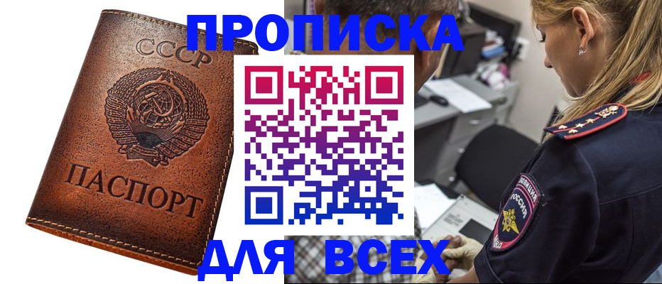 где прописаться в Красноуральске