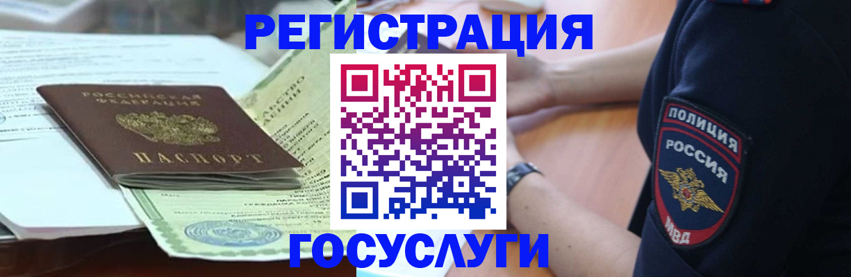 купить прописку в Красноуральске