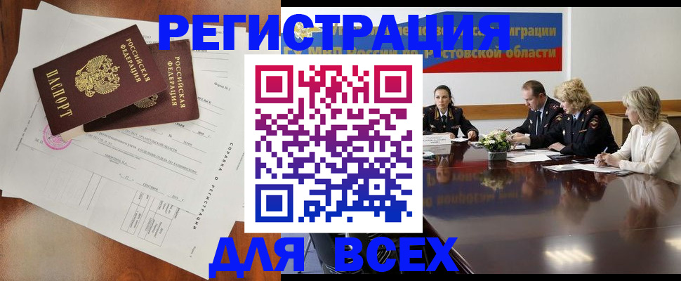 временная регистрация для всех в Красноуральске