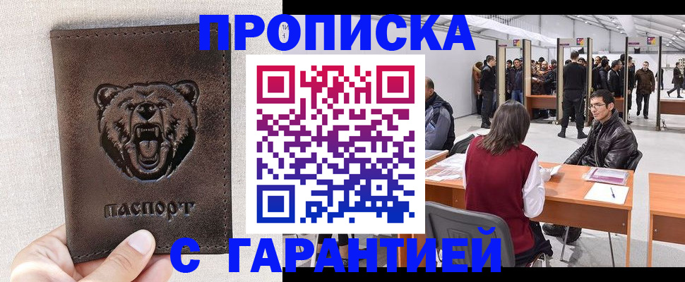 временная регистрация поиск в Красноуральске