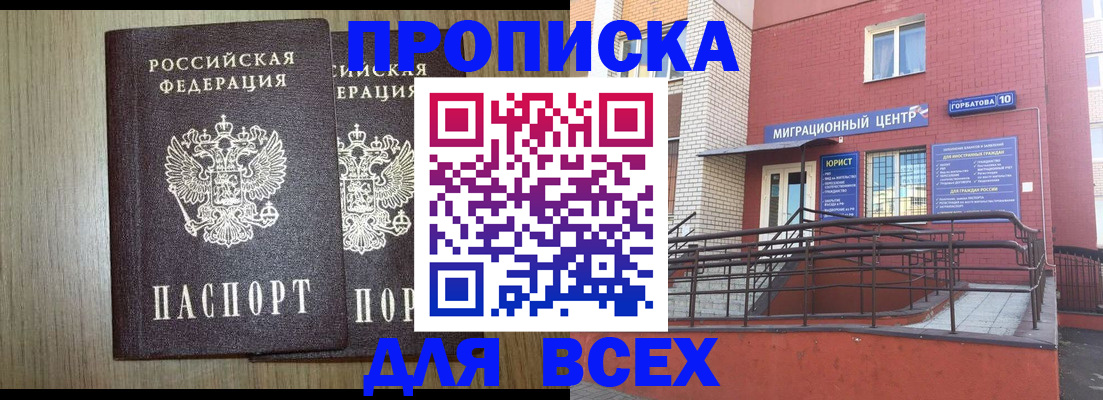 временная регистрация для всех в Красноуральске
