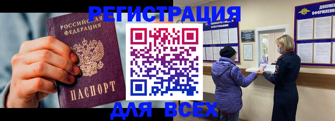 временная регистрация в Красноуральске